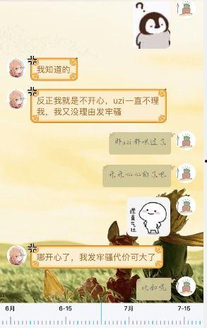 吃瓜群众在七零小说全文免费阅读,吃瓜群众眼中的激情岁月