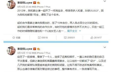 娱乐圈一定是吃瓜群众,吃瓜群众的狂欢盛宴